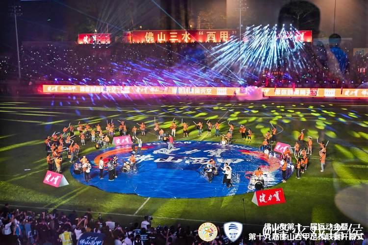 “第九届中国职工足球联赛总决赛在佛山拉开帷幕”