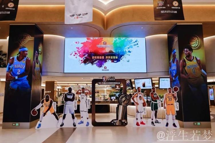 线下观赛活动在海口举行,聚焦NBA总决赛 线下观赛活动在海口举行,聚焦NBA总决赛