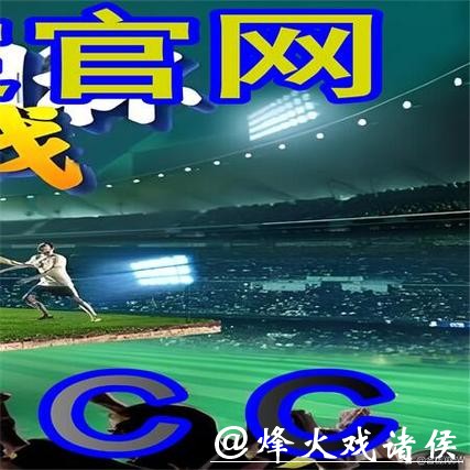 详细解读世界杯外围平台使用指南 详细解读世界杯外围平台使用指南