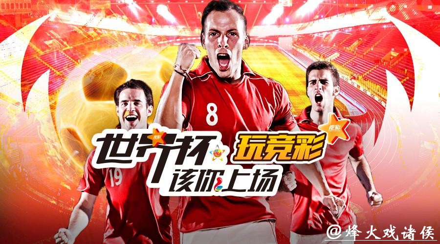 揭秘世界杯投注平台优势与特点 揭秘世界杯投注平台优势与特点