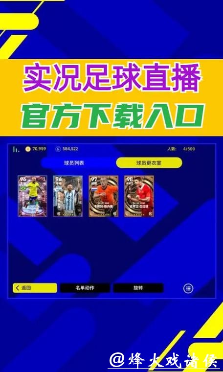 免费高清直播:世界杯滚球APP下载指南 免费高清直播:世界杯滚球APP下载指南