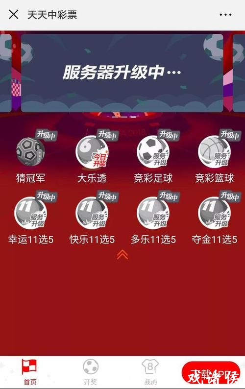 推荐值得信赖的世界杯竞猜网站平台