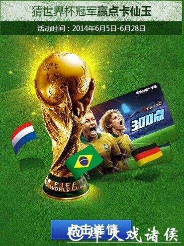 全面解析世界杯投注竞猜网站优选推荐