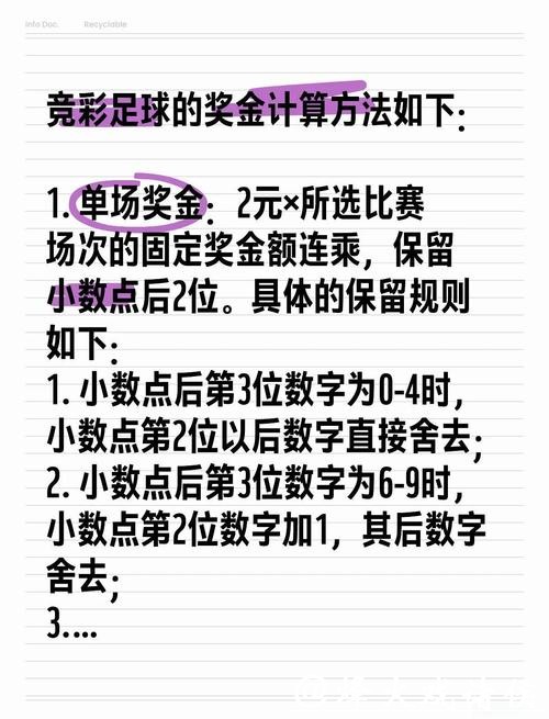 全面解析世界杯投注建议与技巧